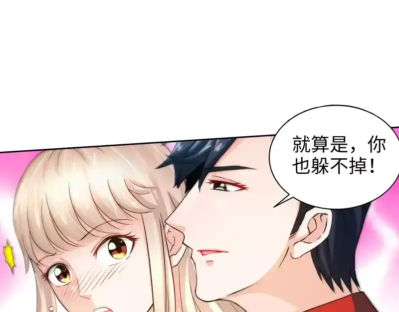 《纯情丫头休想逃》第28话 我是那种人么？ 第35页