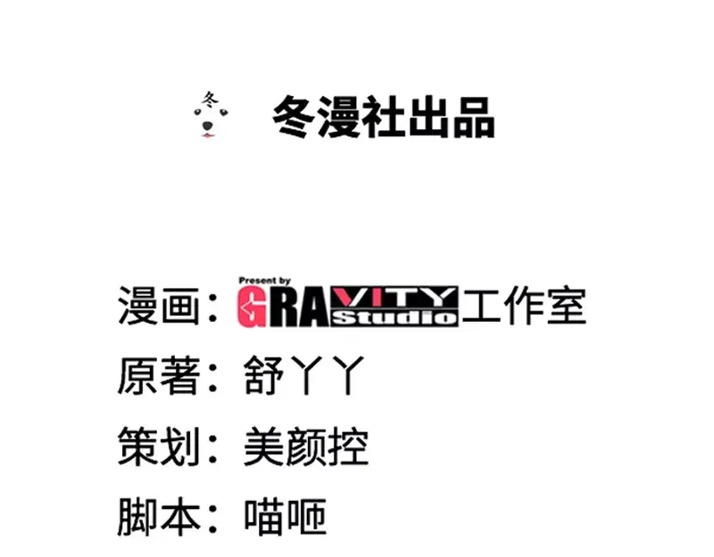 《纯情丫头休想逃》第28话 我是那种人么？ 第4页