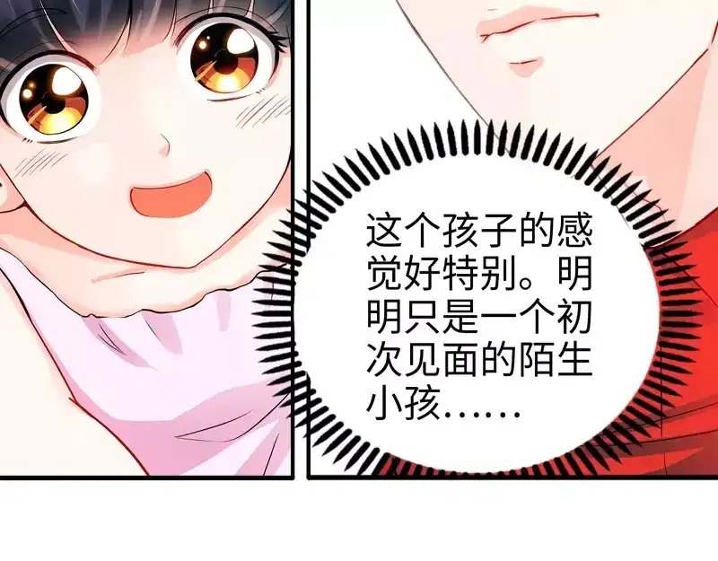 《纯情丫头休想逃》第28话 我是那种人么？ 第13页