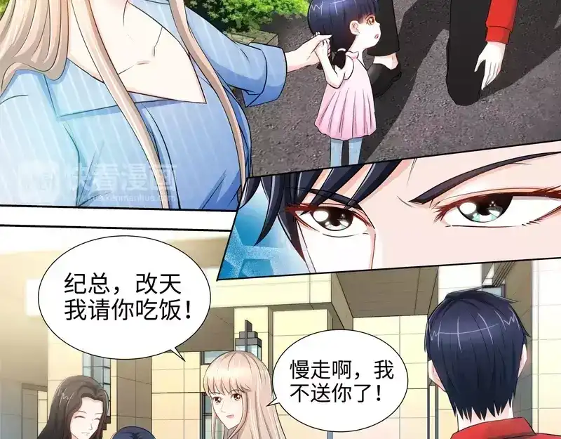 《纯情丫头休想逃》第28话 我是那种人么？ 第27页