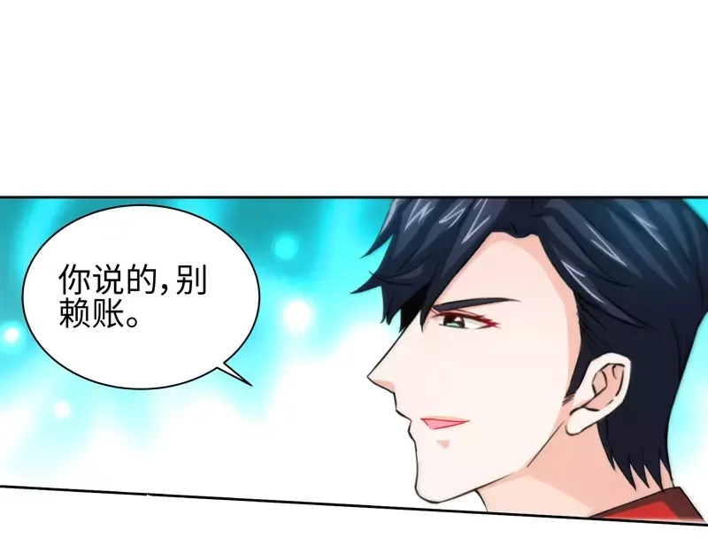 《纯情丫头休想逃》第28话 我是那种人么？ 第29页