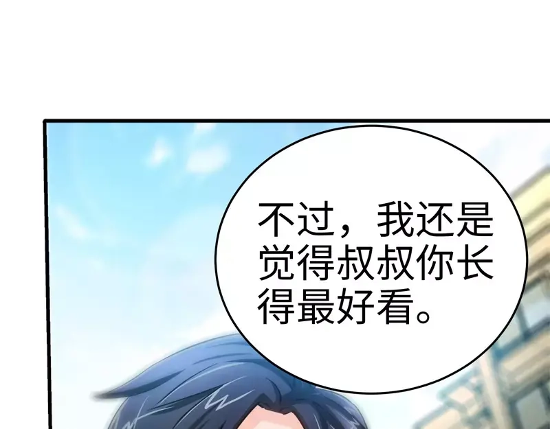《纯情丫头休想逃》第28话 我是那种人么？ 第21页
