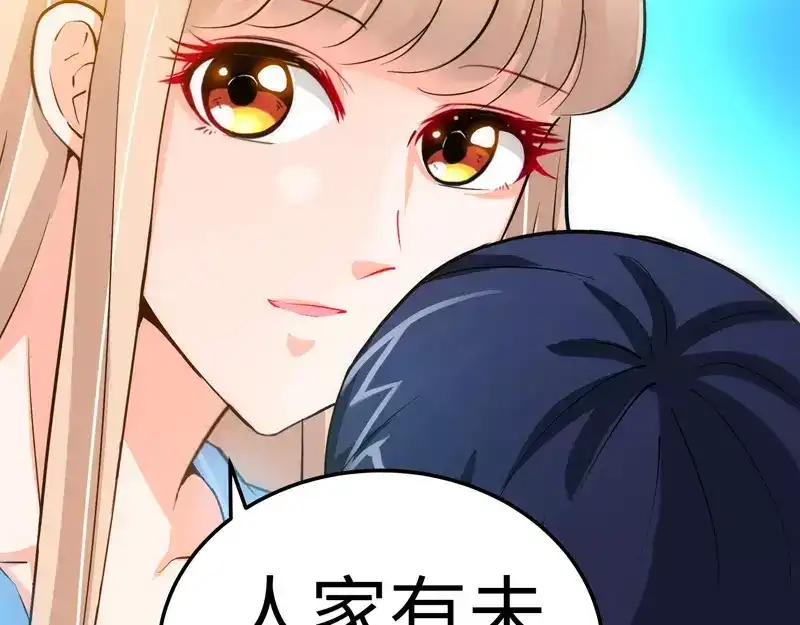 《纯情丫头休想逃》第28话 我是那种人么？ 第52页
