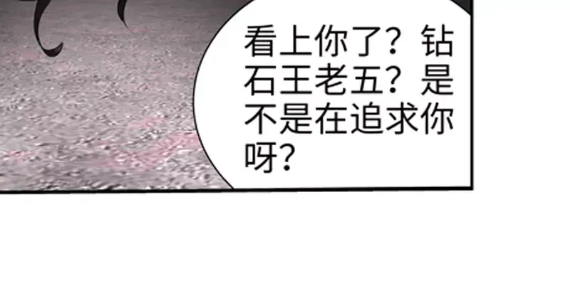 《纯情丫头休想逃》第28话 我是那种人么？ 第43页