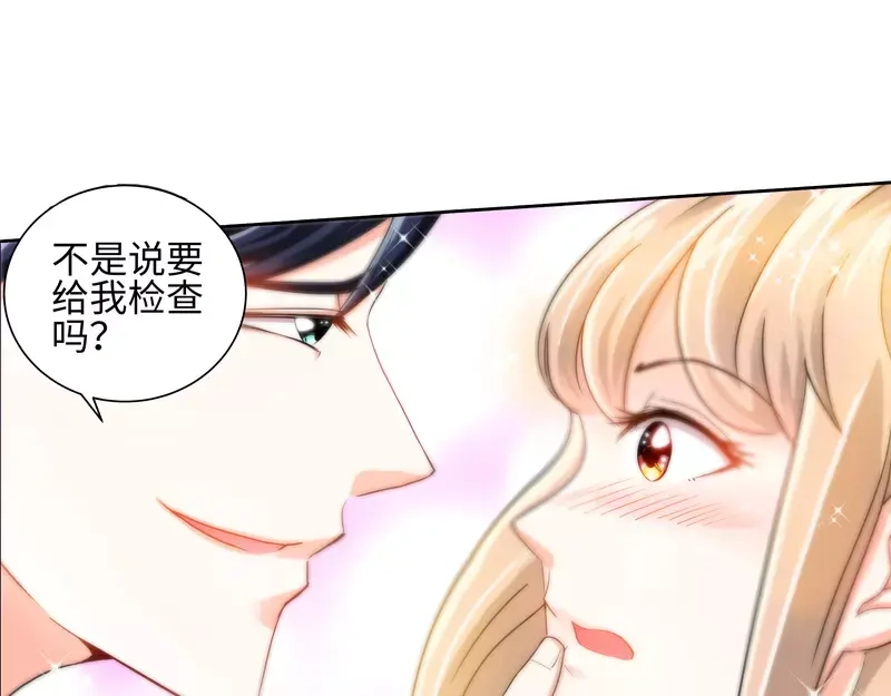 《纯情丫头休想逃》第29话 可我喜欢当真 第40页