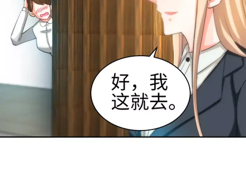 《纯情丫头休想逃》第29话 可我喜欢当真 第28页