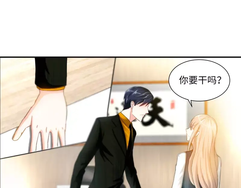 《纯情丫头休想逃》第29话 可我喜欢当真 第38页