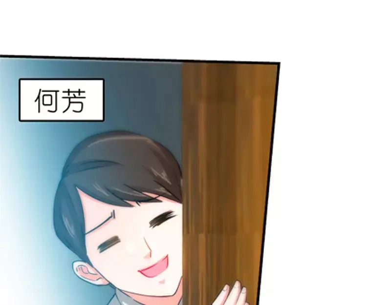 《纯情丫头休想逃》第29话 可我喜欢当真 第25页