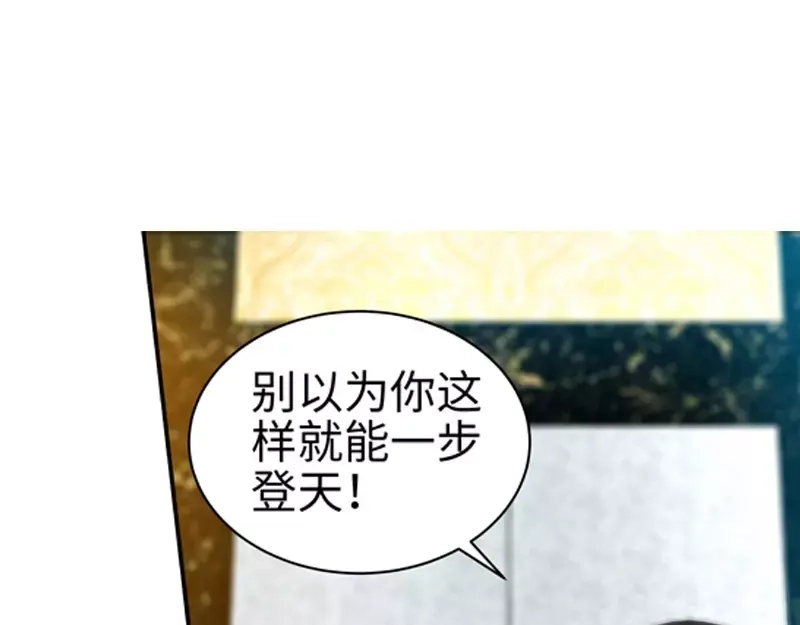 《纯情丫头休想逃》第29话 可我喜欢当真 第13页