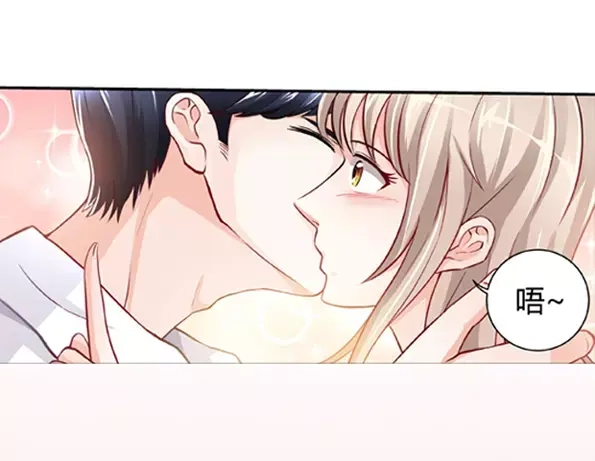 《纯情丫头休想逃》第3话 我要把你印在心底 第40页