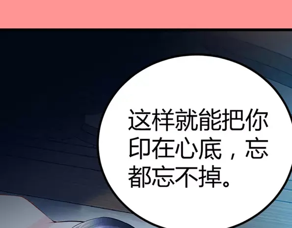 《纯情丫头休想逃》第3话 我要把你印在心底 第45页