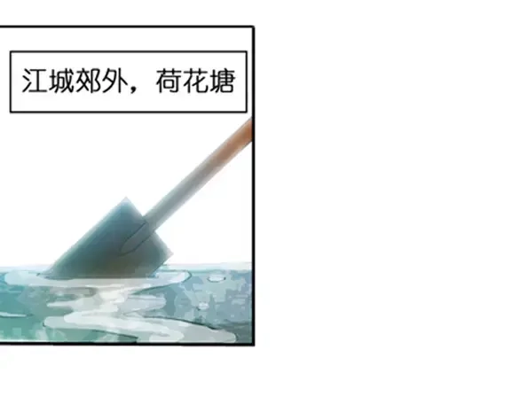 《纯情丫头休想逃》第3话 我要把你印在心底 第3页