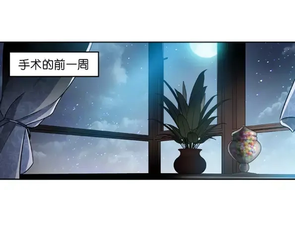 《纯情丫头休想逃》第3话 我要把你印在心底 第34页