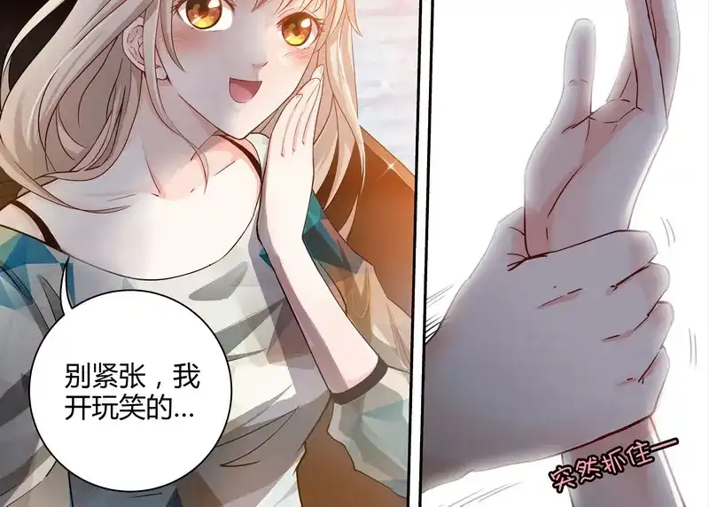 《纯情丫头休想逃》第3话 我要把你印在心底 第20页