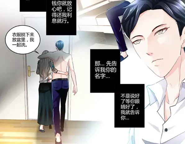 《纯情丫头休想逃》第3话 我要把你印在心底 第11页