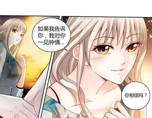 《纯情丫头休想逃》第3话 我要把你印在心底 第17页