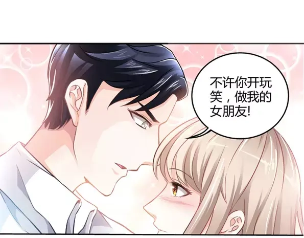 《纯情丫头休想逃》第3话 我要把你印在心底 第26页