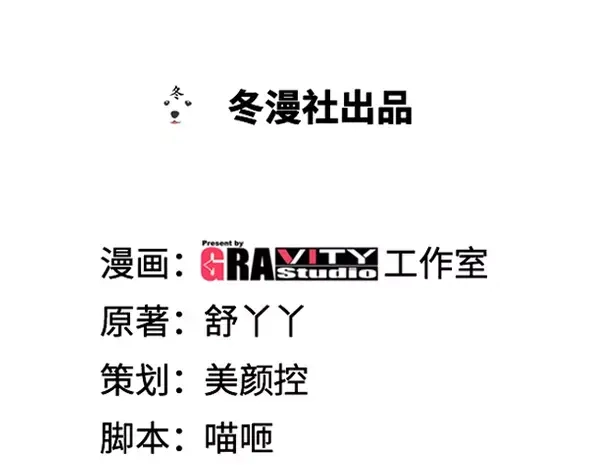 《纯情丫头休想逃》第3话 我要把你印在心底 第1页