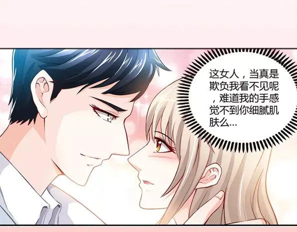 《纯情丫头休想逃》第3话 我要把你印在心底 第41页
