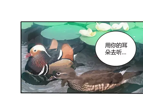 《纯情丫头休想逃》第3话 我要把你印在心底 第5页