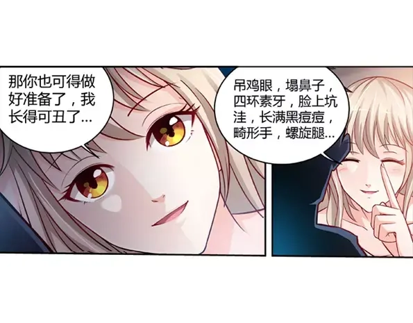 《纯情丫头休想逃》第3话 我要把你印在心底 第38页