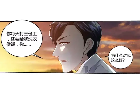 《纯情丫头休想逃》第3话 我要把你印在心底 第16页