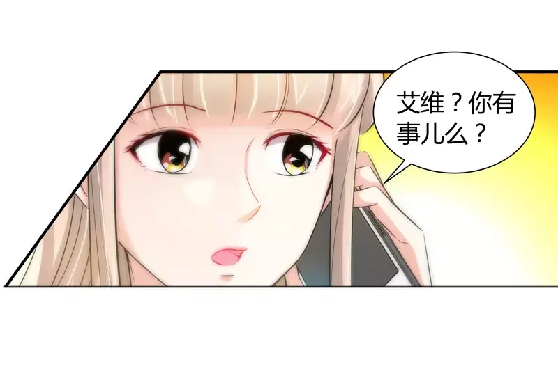 《纯情丫头休想逃》第30话 纪君阳真小气 第44页