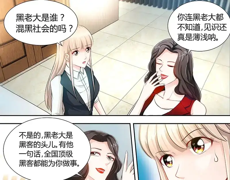 《纯情丫头休想逃》第30话 纪君阳真小气 第39页