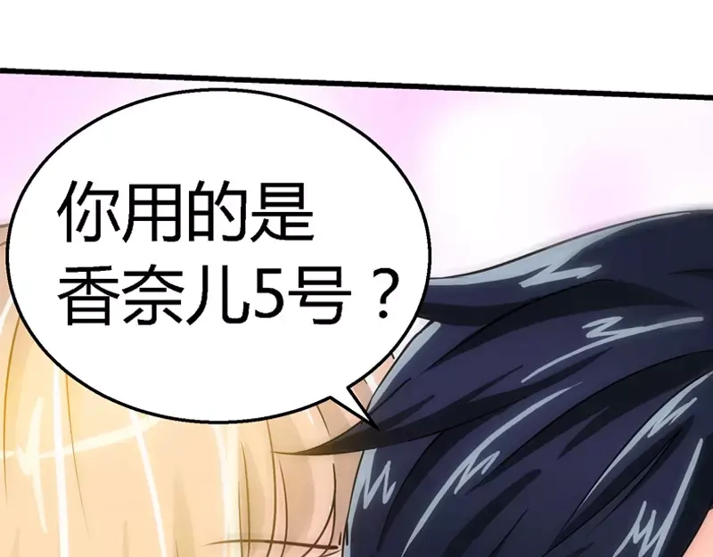 《纯情丫头休想逃》第30话 纪君阳真小气 第9页