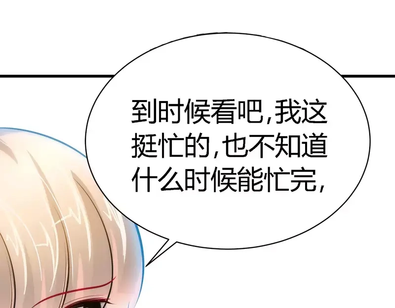 《纯情丫头休想逃》第30话 纪君阳真小气 第48页