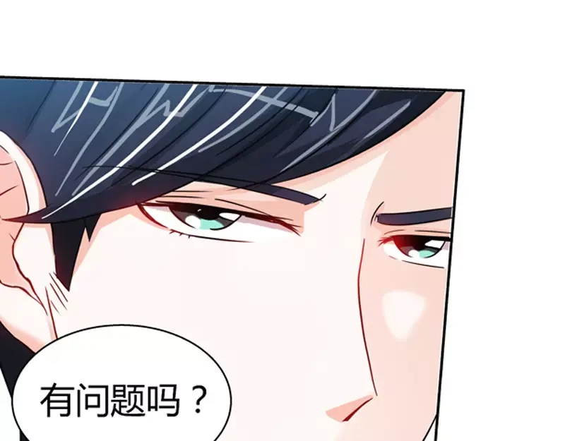 《纯情丫头休想逃》第30话 纪君阳真小气 第31页