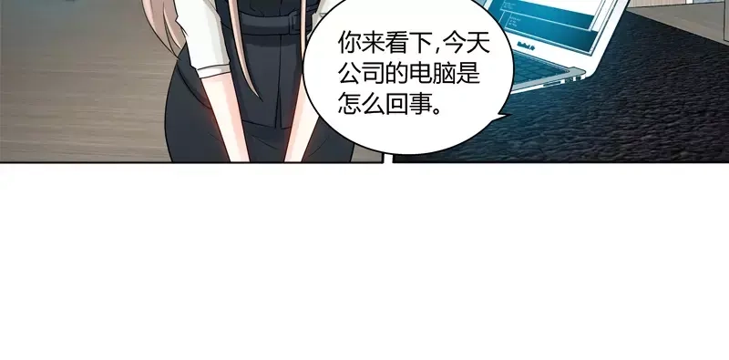 《纯情丫头休想逃》第30话 纪君阳真小气 第26页