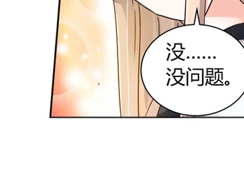 《纯情丫头休想逃》第30话 纪君阳真小气 第34页