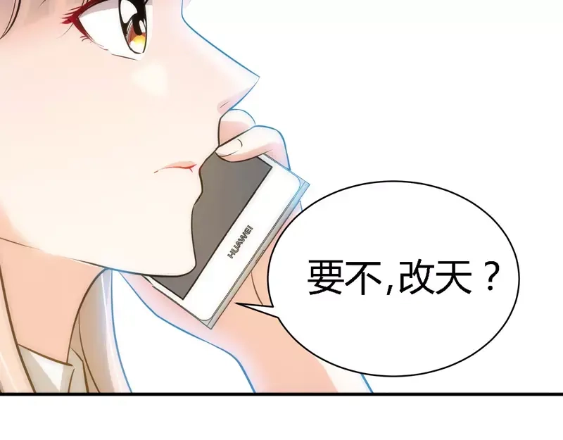 《纯情丫头休想逃》第30话 纪君阳真小气 第49页