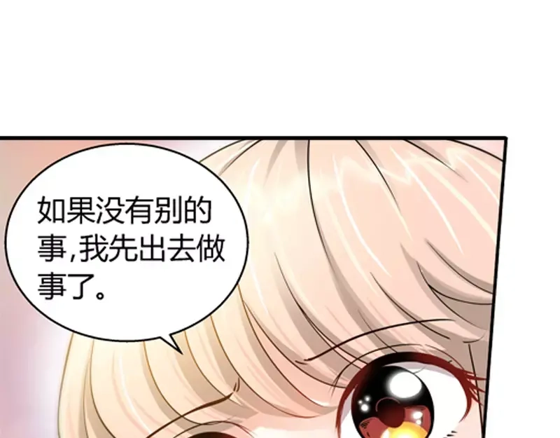 《纯情丫头休想逃》第30话 纪君阳真小气 第19页