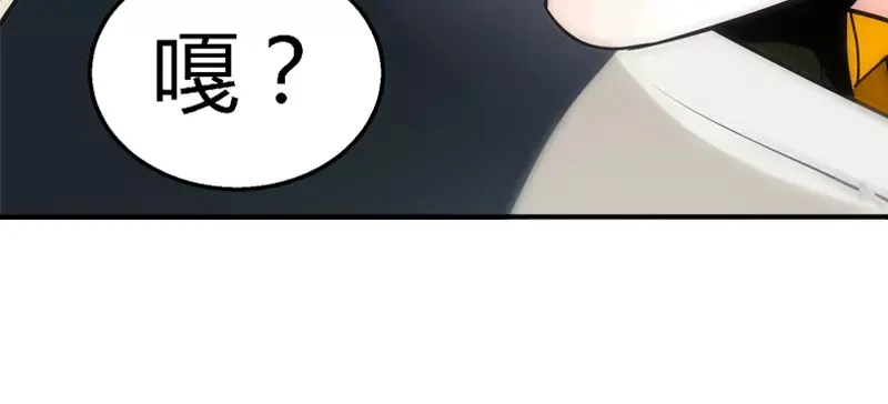 《纯情丫头休想逃》第30话 纪君阳真小气 第11页