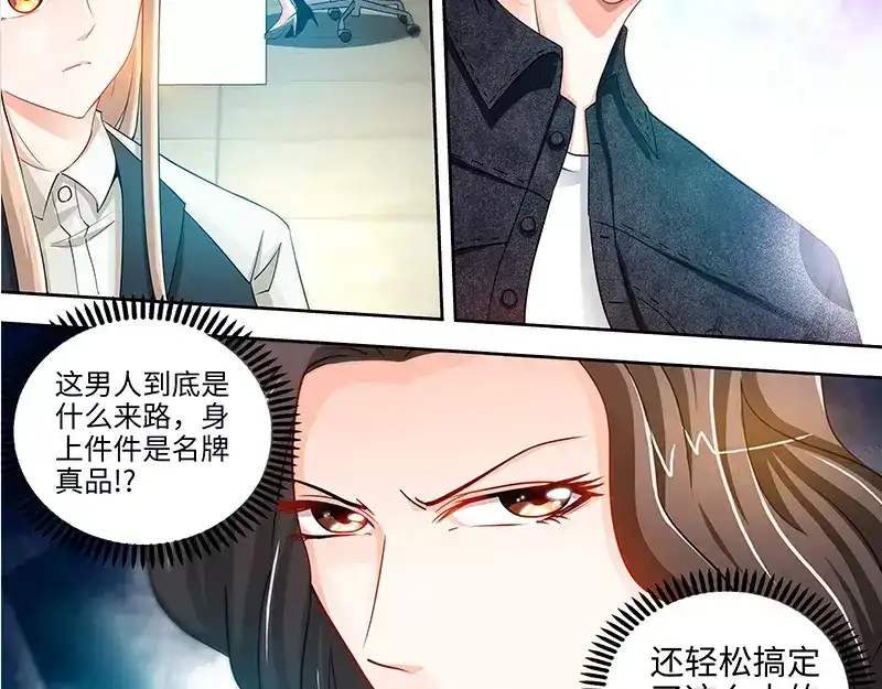 《纯情丫头休想逃》第31话 我要这个男人 第40页