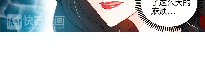 《纯情丫头休想逃》第31话 我要这个男人 第41页