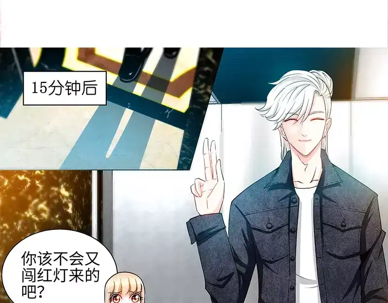 《纯情丫头休想逃》第31话 我要这个男人 第11页