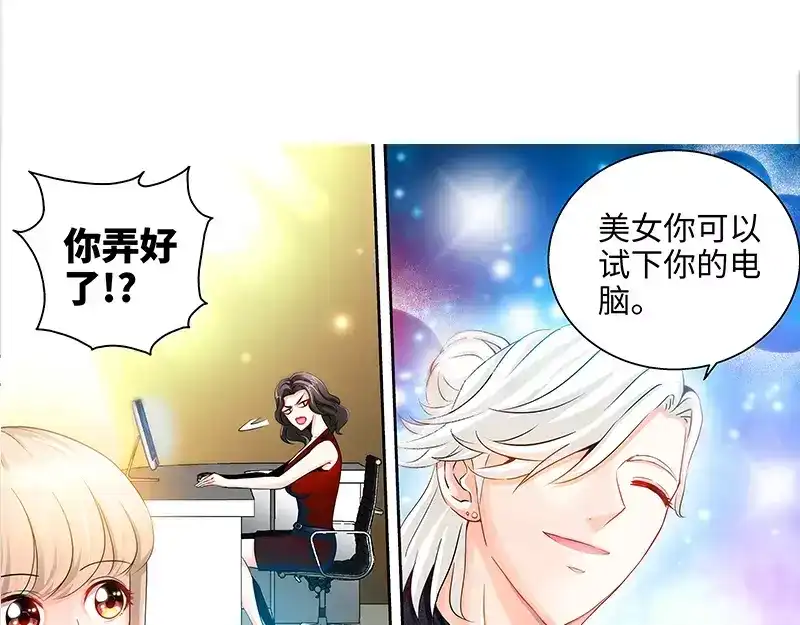 《纯情丫头休想逃》第31话 我要这个男人 第39页