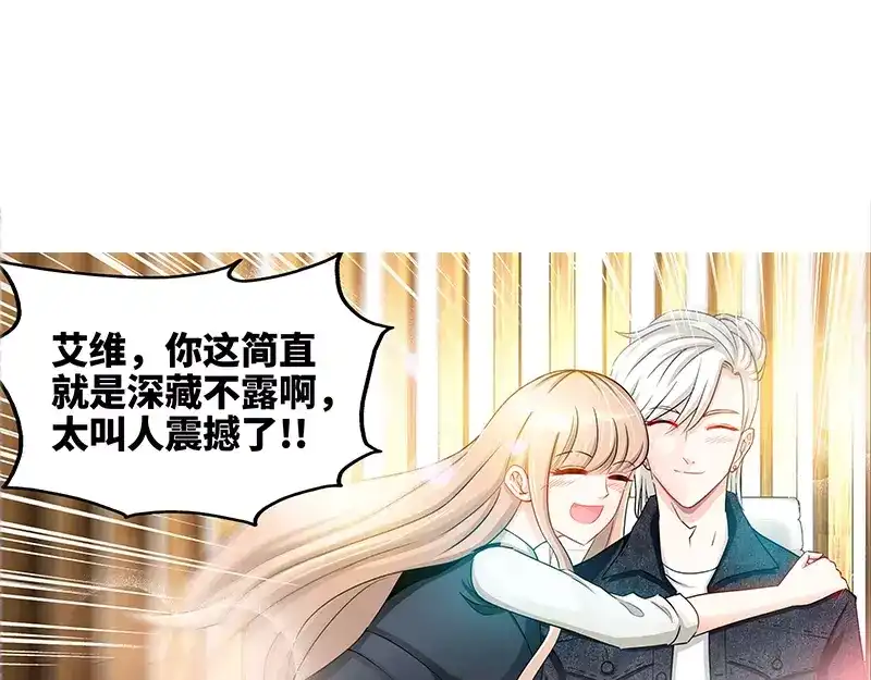 《纯情丫头休想逃》第31话 我要这个男人 第42页