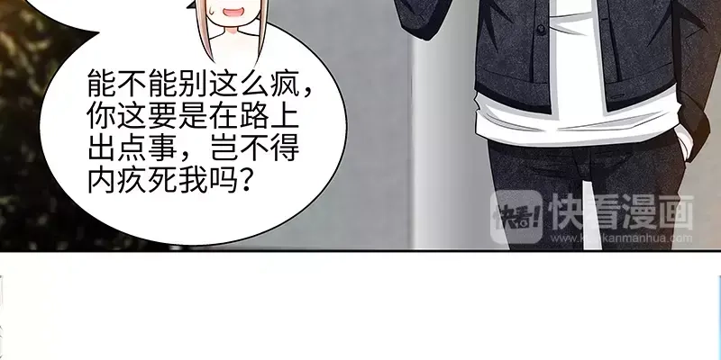 《纯情丫头休想逃》第31话 我要这个男人 第12页