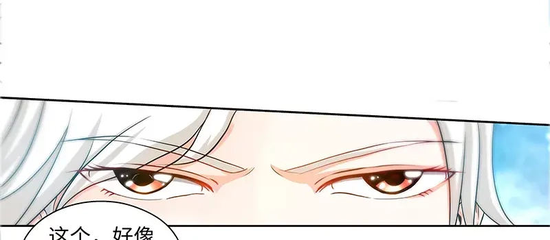 《纯情丫头休想逃》第31话 我要这个男人 第17页