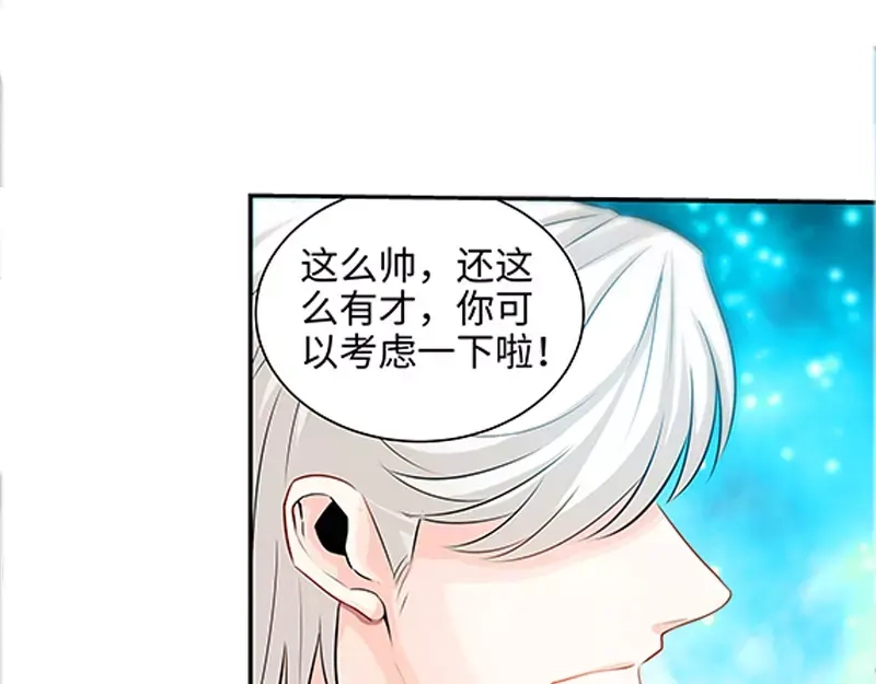 《纯情丫头休想逃》第31话 我要这个男人 第30页
