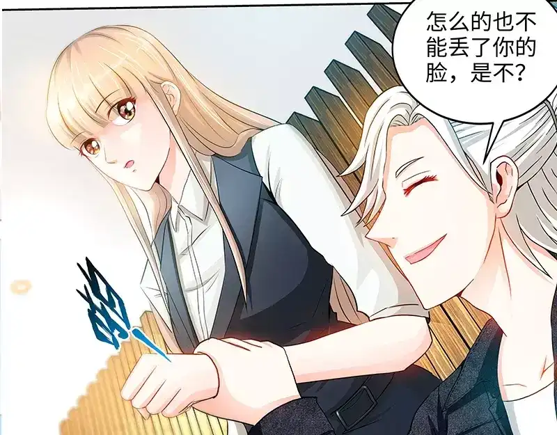 《纯情丫头休想逃》第31话 我要这个男人 第22页