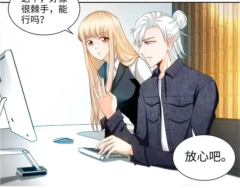 《纯情丫头休想逃》第31话 我要这个男人 第18页