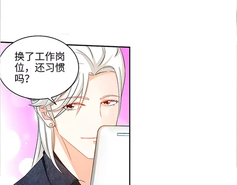 《纯情丫头休想逃》第31话 我要这个男人 第35页
