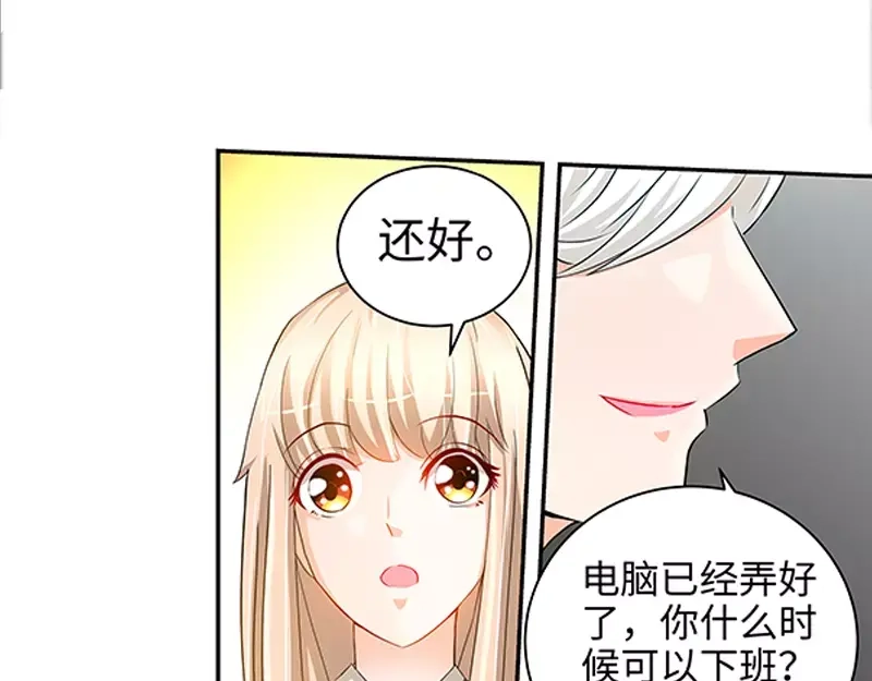 《纯情丫头休想逃》第31话 我要这个男人 第37页