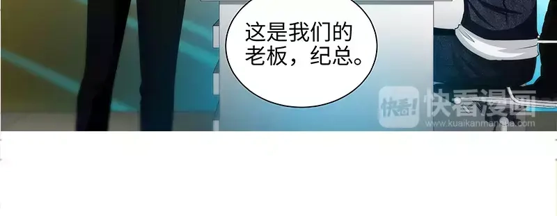 《纯情丫头休想逃》第32话 高手在人间 第15页