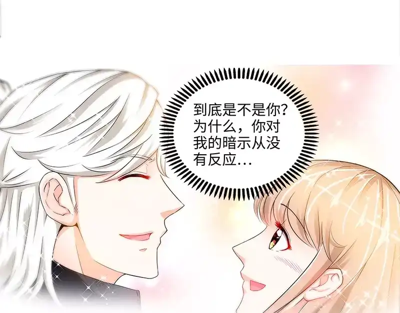 《纯情丫头休想逃》第32话 高手在人间 第34页